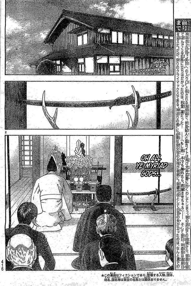 Rin (HAROLD Sakuishi) Chapter 21 4